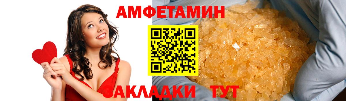 Амфетамин 98%  Вход с VPN  Асино 