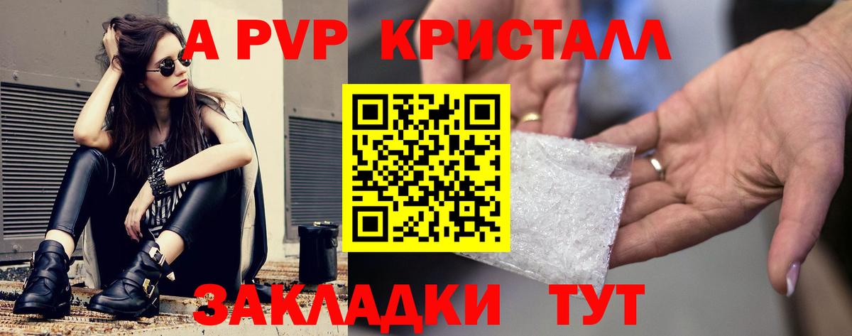 Alpha-PVP СК КРИС Асино