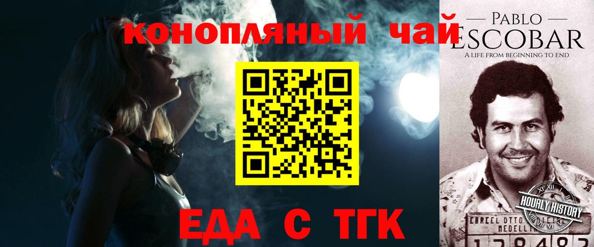 Асино  Печенье с ТГК марихуана  Вход с VPN 