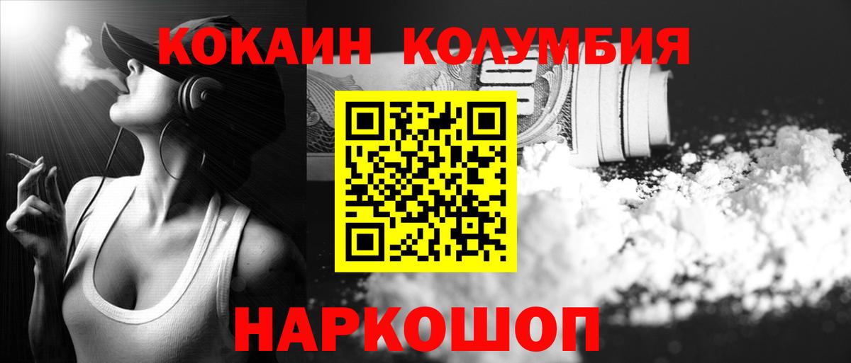 COCAIN VHQ  Вход с VPN  КОКАИН  Асино 