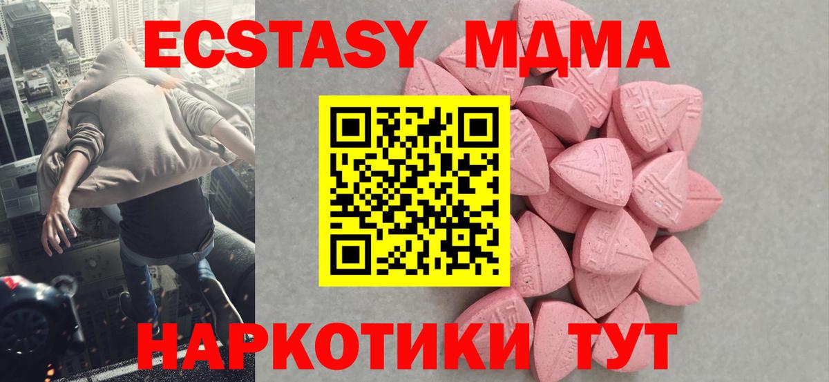 Экстази круглые  Экстази  Ecstasy Дубай  мориарти какой сайт  Вход с VPN  Асино 