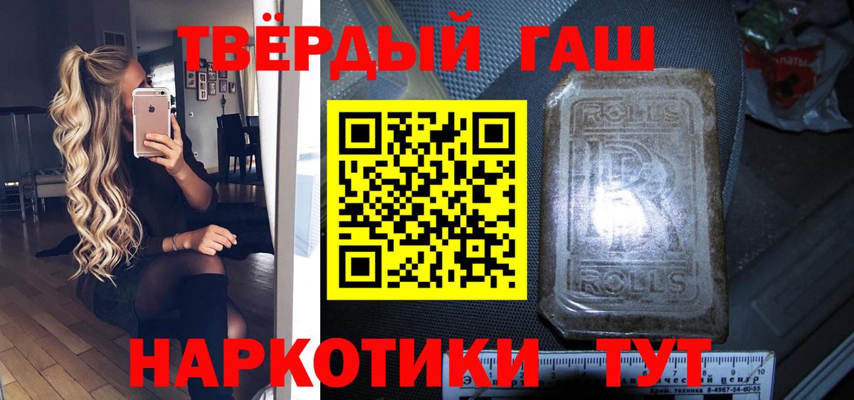 Гашиш VHQ  ГАШИШ убойный  Вход с VPN  Гашиш  Асино 