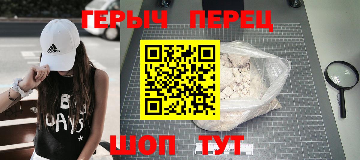Героин Афган  Вход с VPN  Героин  Асино 