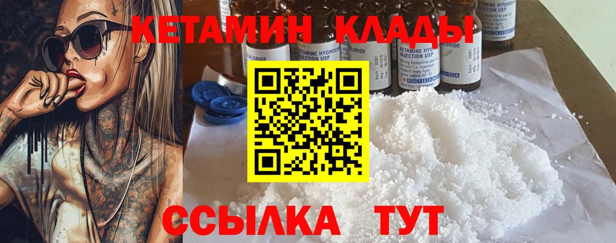 КЕТАМИН ketamine  Вход с VPN  Асино  КЕТАМИН ketamine 