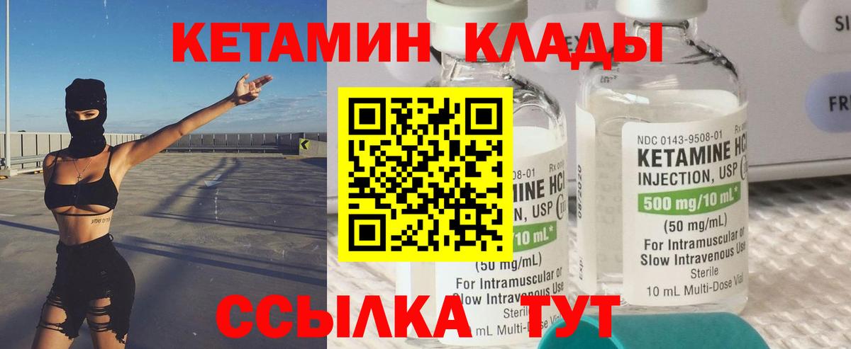 КЕТАМИН VHQ Асино