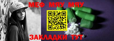 MESCALINE Братск