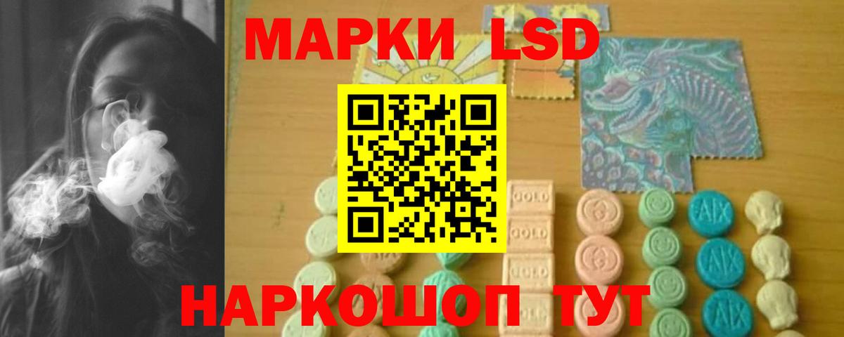 ЛСД экстази кислота Асино