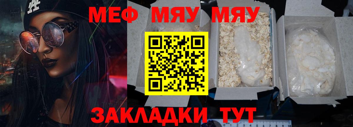 Асино  Мефедрон 4 MMC  МЯУ-МЯУ  Мефедрон мука  omg зеркало  Вход с VPN 