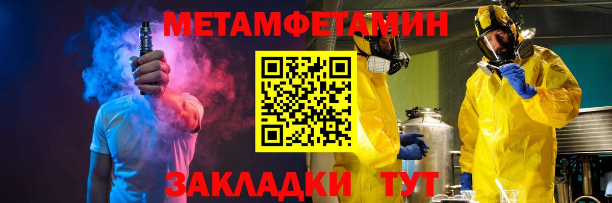 Асино  Первитин витя  Вход с VPN 