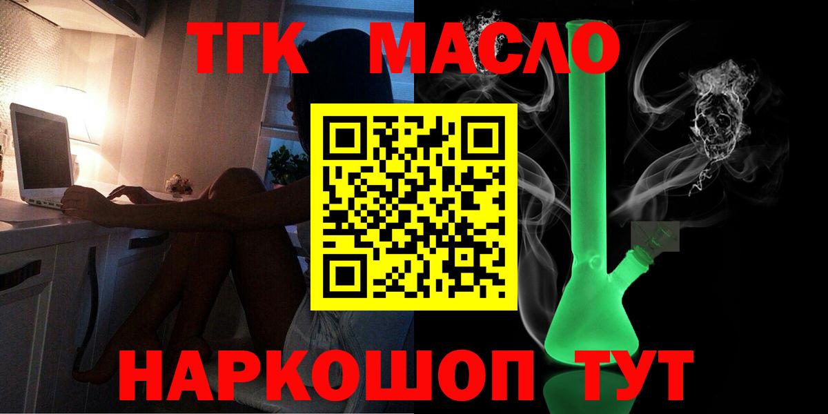 Дистиллят ТГК концентрат Асино