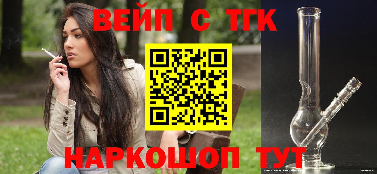 Асино  Дистиллят ТГК вейп с тгк  Дистиллят ТГК вейп с тгк  Вход с VPN 