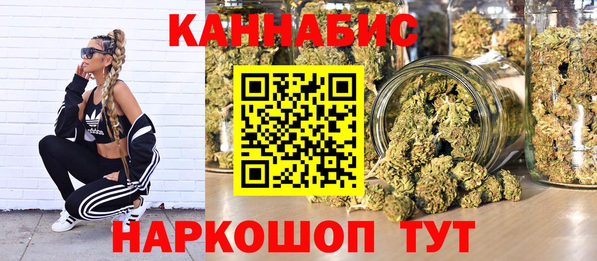 МАРИХУАНА THC 21%  Каннабис индика  Каннабис марихуана  Асино  Бошки марихуана Ganja  Вход с VPN 